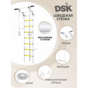 ДСК DSK 1.2 (белый-желтый)