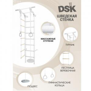 ДСК DSK 1.1 (Pastel)