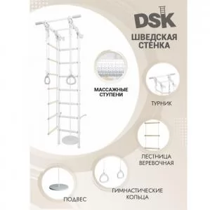 ДСК DSK 1.1 (Pastel)