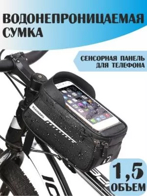 Rockbros Сумка на раму для телефона
