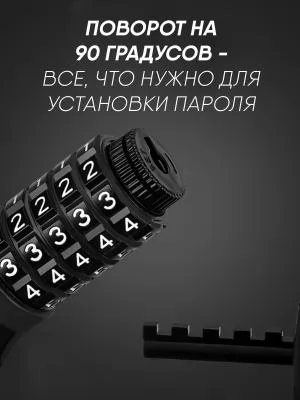 Замок кодовый 95 см на 5 цифр N27508