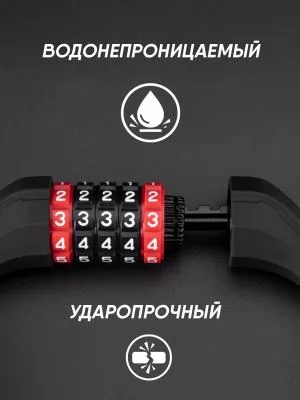 Замок кодовый Rockbros черный 120 см E38007
