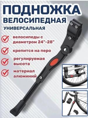 Подножка на перо 27-29