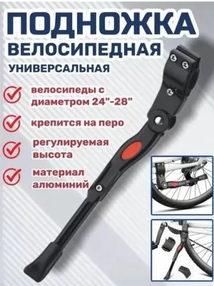 Подножка на перо 27-29
