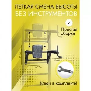 Брусья на Домашний спортивный комплекс усиленный