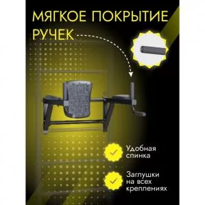 Брусья на Домашний спортивный комплекс усиленный