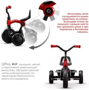 Трехколесный Велосипед QPlay Ant Red