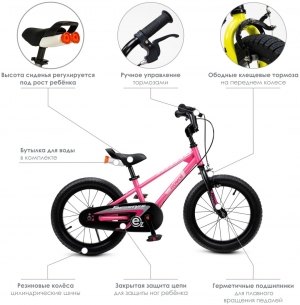 Велосипед двухколесный RoyalBaby Freestyle EZ 14