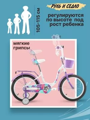 Велосипед STELS Mistery 18 (11.2