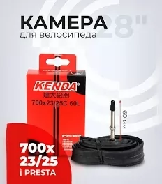 Камера 28 шоссе 700*23-25 -FV-80 mm