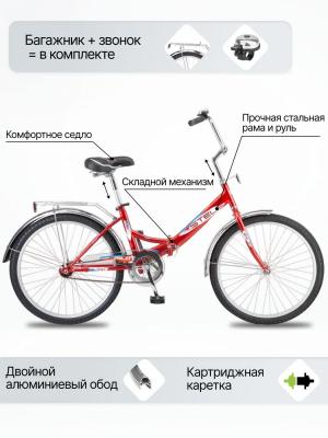 Велосипед 24 STELS Pilot-710 (14 Красный)