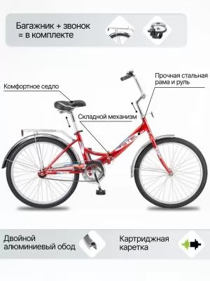 Велосипед 24 STELS Pilot-710 (14 Красный)