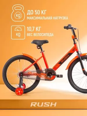 Велосипед 20