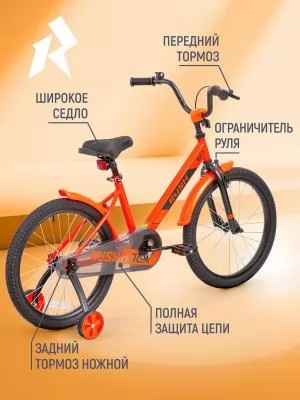 Велосипед 20