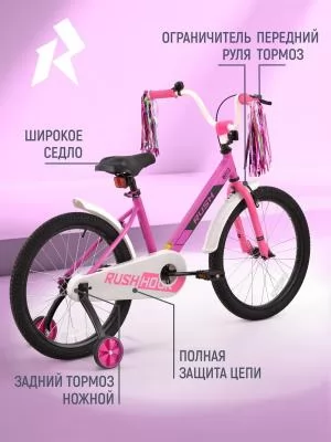 Велосипед 20 RUSH HOUR J20 фиолетовый