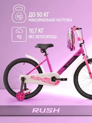 Велосипед 20 RUSH HOUR J20 фиолетовый