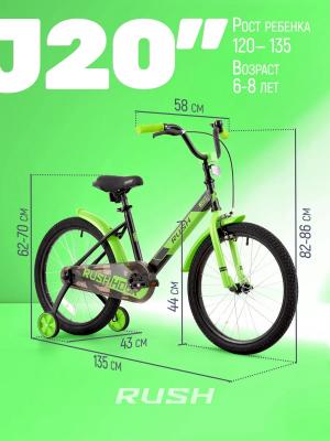 Велосипед 20 RUSH HOUR J20 черный