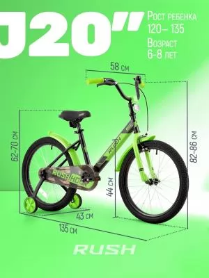 Велосипед 20 RUSH HOUR J20 черный