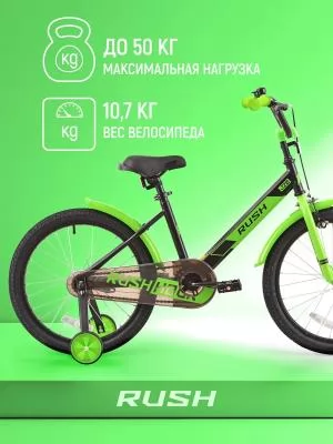 Велосипед 20 RUSH HOUR J20 черный