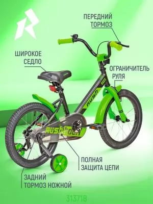 Велосипед 16