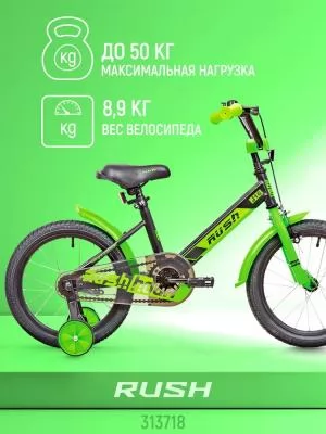 Велосипед 16