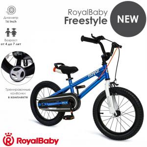 Велосипед Royal Baby Freestyle 16 СИНИЙ
