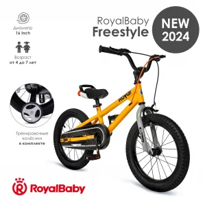 Велосипед Royal Baby Freestyle 16 ЖЕЛТЫЙ