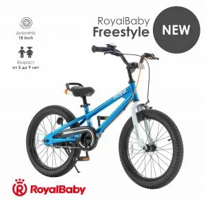 Велосипед Royal Baby Freestyle 18 СИНИЙ
