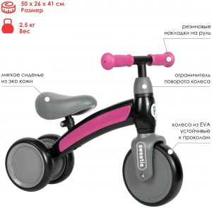 Велосипед QPlay Sweetie Pink