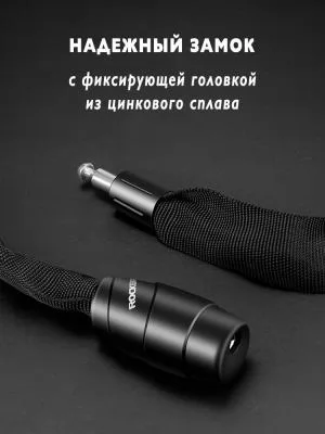 Замок Rockbros цепь черный