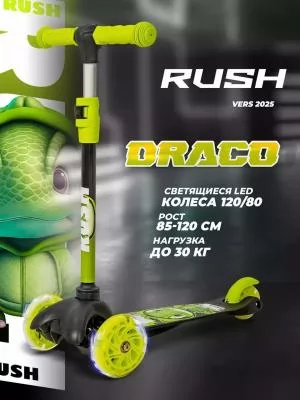 Самокат 3-х колёсный до 30 кг Draco светящиеся колеса RUSH ACTION