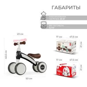 Беговел QPLAY B-400-5 CUTEY BLack