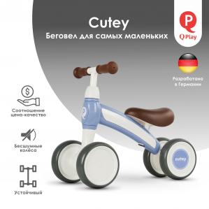 Беговел QPLAY B-400-5 CUTEY Light Blue