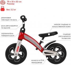 Велосипед (Беговел) QPlay IMPACT EVA Red