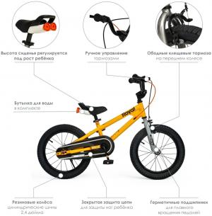 Велосипед Royal Baby Freestyle 14' ЖЕЛТЫЙ