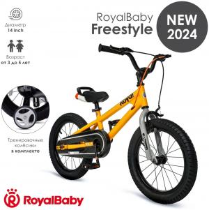 Велосипед Royal Baby Freestyle 14 ЖЕЛТЫЙ