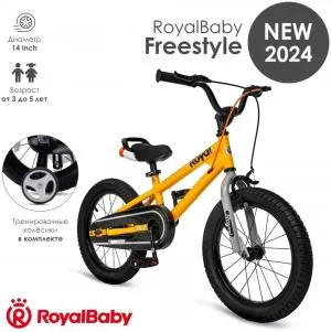 Велосипед Royal Baby Freestyle 14' ЖЕЛТЫЙ