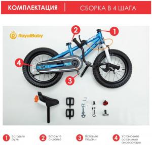 Велосипед Royal Baby Freestyle 14' СЕРЫЙ