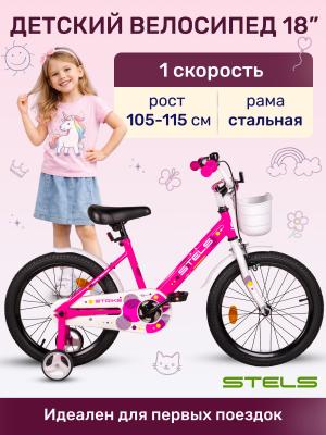 Велосипед 18 STELS Strike KC РОЗОВЫЙ