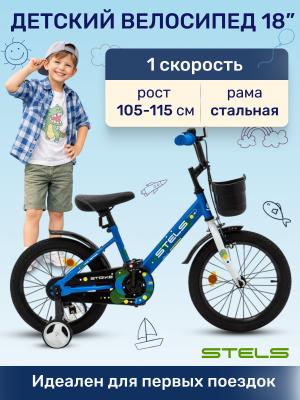 Велосипед 18 STELS Strike KC СИНИЙ