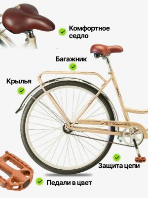 Велосипед 28