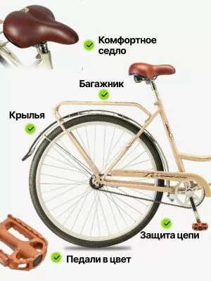 Велосипед 28
