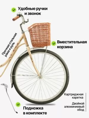 Велосипед 28