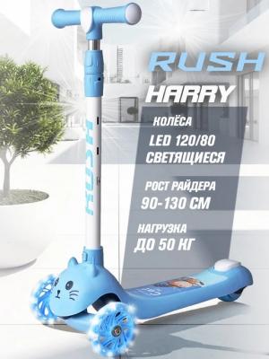 Самокат 3-х колёсный до 50 кг HARRY светящиеся колеса RUSH ACTION